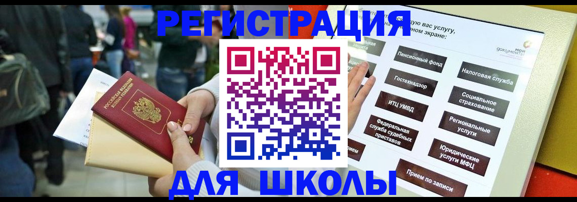 прописка для военкомата в Железноводске